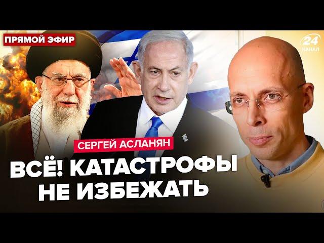 АСЛАНЯН: ТЕРМІНОВО! Починається ТРЕТЯ СВІТОВА війна? США піднімуть УДАРНУ ГРУПУ через Іран