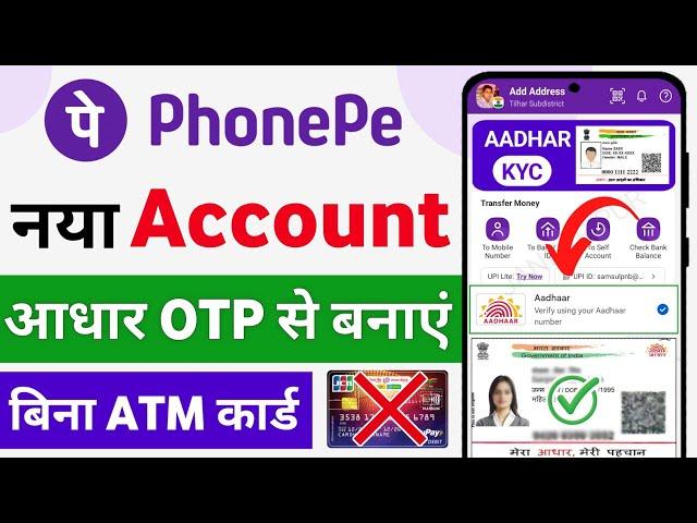 Bina ATM Card Ke Phonepe Account Kaise Banaye | How to Create Phonepe Account Without ATM Card