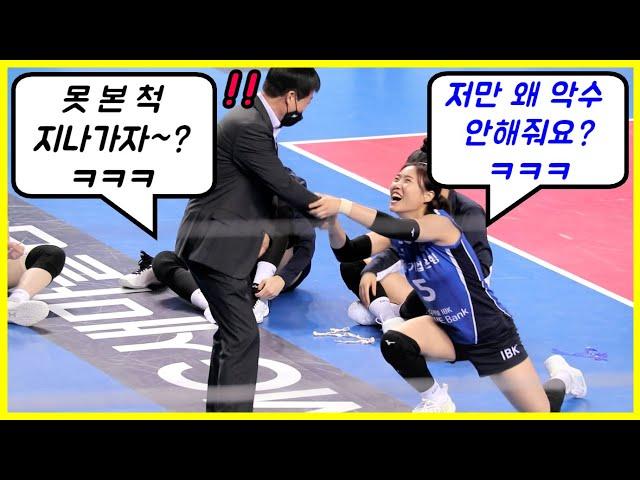 김하경 또 울까봐 못 본 척 지나가던 김호철 ㅋㅋㅋ 그러자 김하경이~? ㅋㅋㅋ [배구왕]