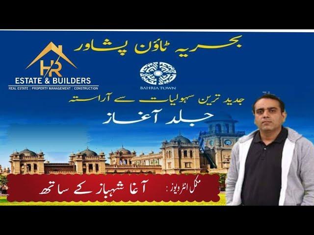 Bahria town Peshawar Coming Soon | AGHA Shahbaz Announcement l #KHOOJNAMA PROPERTY