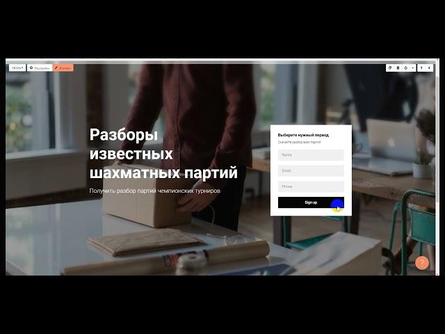 Как создать зависимый dropdown список в Tilda