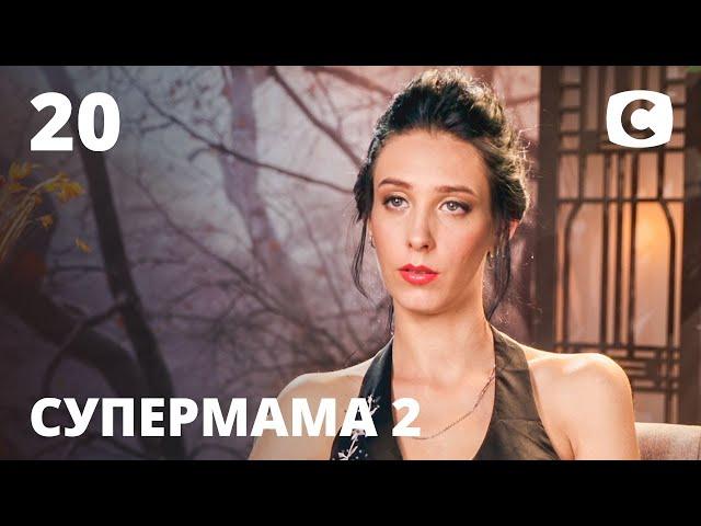 Мама Эля считает, что для счастья деньги не нужны! – Супермама 2 сезон – Выпуск 20