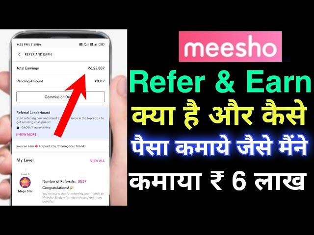 meesho refer and earn 2021 | meesho refer and earn kya hai | meesho refer se earning kaise kare