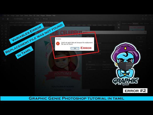 VARIABLE DATA SET REPLACEMENT FILE NOT FOUND INCOMPLETE ERROR IN PHOTOSHOP RESOLVE | TAMIL TUTORIAL