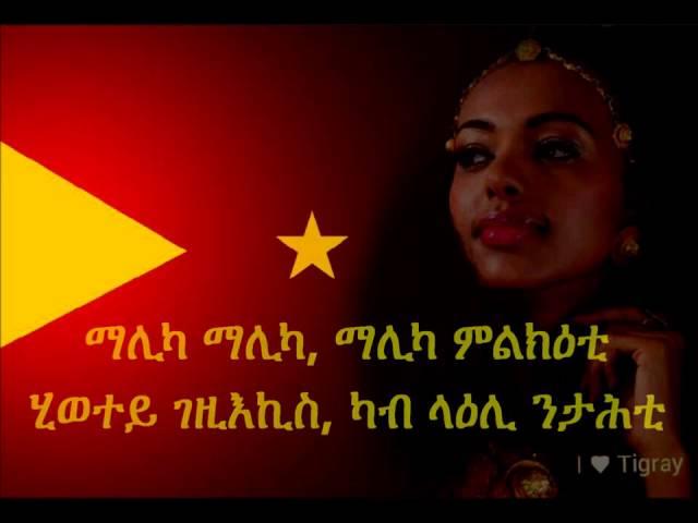 Cabila Malika New Ethiopian  Tigrigna Music ካቢላ ማሊካ 2014