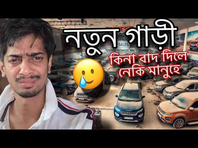 Why Low car Sell in India - কিয় কমি গৈছে গাড়ীৰ বিক্ৰী - Dimpu Baruah