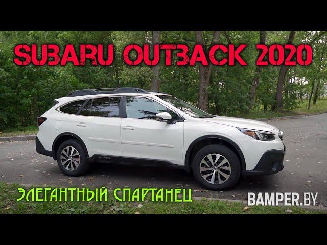 Обзор Subaru Outback VI 2020 Универсал 2.5 CVT 188 л.c.