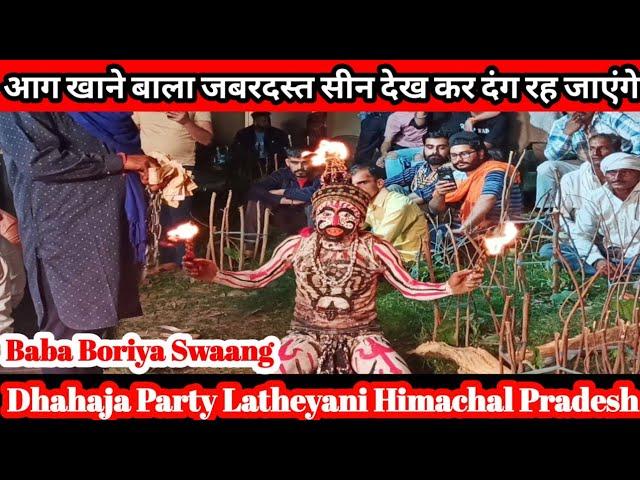 दुनिया का सबसे जबरदस्त सीन आपने पहले कभी देखा नहीं होगा | Baba Boriya Swaang | New Dahaja Video 