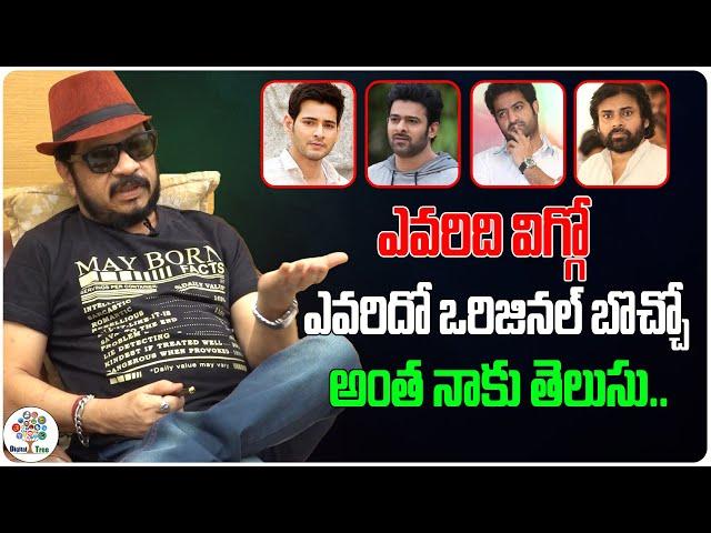 Geetha Krishna Sensational Comments On Tollywood Heroes | Telugu Interviews | Digital Tree