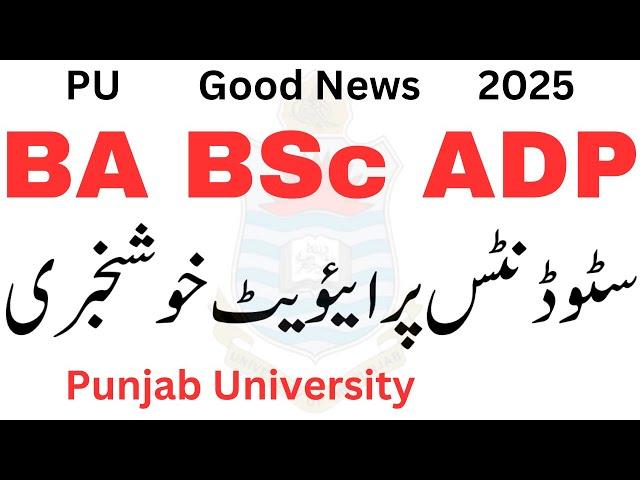 Good News BA BSc ADP Private 2025 Punjab University | ADp Private Admissions 2025 PU | ADP PU ADA