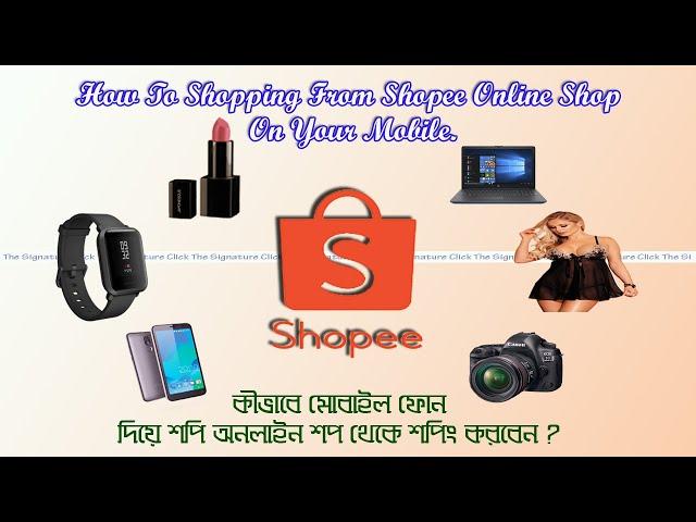 How To Shopping From Shopee Online Shop | In Malaysia | 1st part | In Bangla