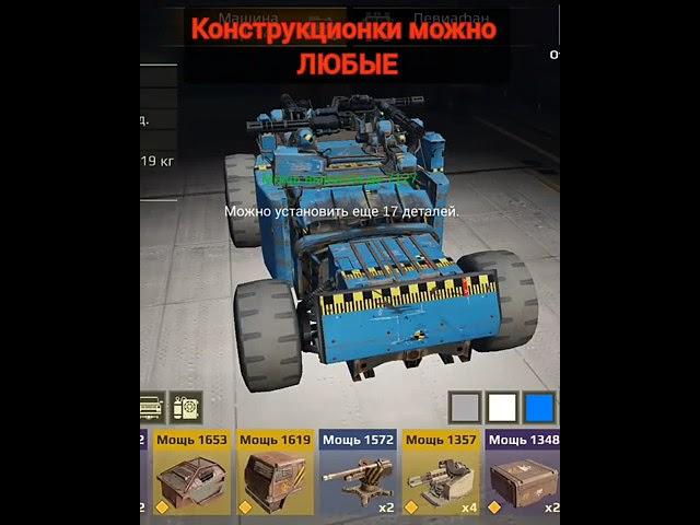 кроссаут мобайл| ИМБОВЫЙ КРАФТ НА 7400 ОМ для НОВИЧКА |crossout mobile