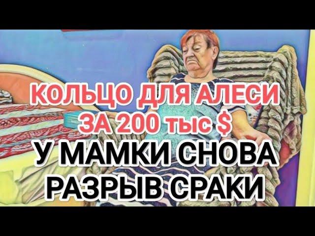 Самвел Адамян КОЛЬЦО ДЛЯ АЛЕСИ ЗА 200 тыс $ / КАК ВЫЗВАТЬ У МАМКИ РАЗРЫВ СРАКИ / РУКА РУКУ МОЕТ