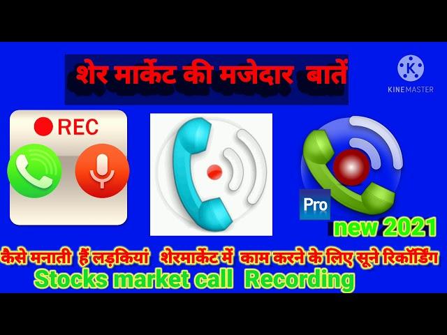 Stocks market Regarding call share market invests idia addvaysry call recording shar Market