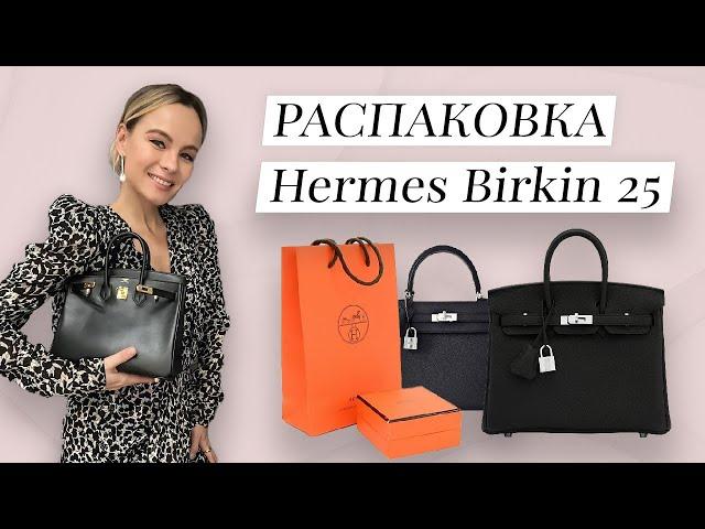 Hermes Birkin 25 unboxing & Comparison to Kelly 25 | Моя новая Hermes Birkin 25!