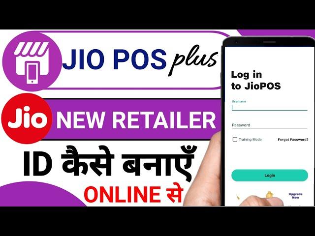 jio pos plus me new id kaise banaye | how to create Jio pos plus id | jio pos plus registation