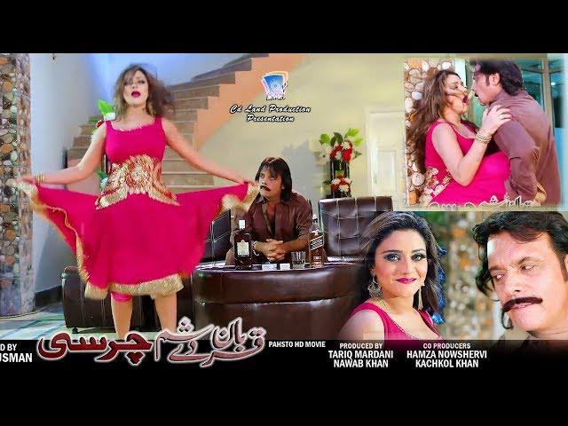 Stargey Dey Guzar Kawey | Qurban Dey Sham Charsi | Rais Bacha | Cd Land Production