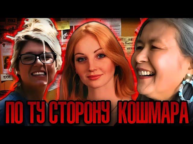 Топ 3 истории! По ту сторону кошмара!!! Тру Крайм истории.