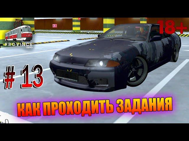 КАК ПРОХОДИТЬ ЗАДАНИЯ, MTA Province, Зимний марафон, GTA SA #13