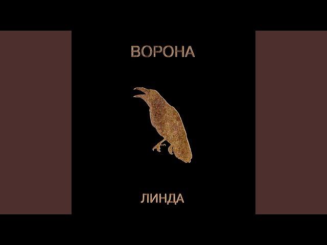 Дикие (2019 Remastered)