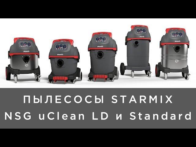 Пылесосы STARMIX NSG uClean LD и STANDARD (на русском)