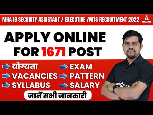 IB Security Assistant / Executive /MTS Notification | IB Syllabus, Salary, Exam Pattern