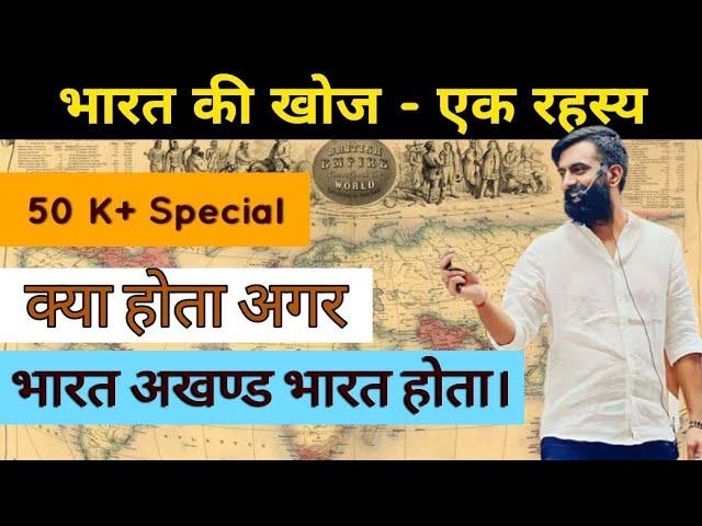 भारत की खोज वास्कोडिगामा ने नहीं की - राजवीर सर | modern history by rajveer sir springboard