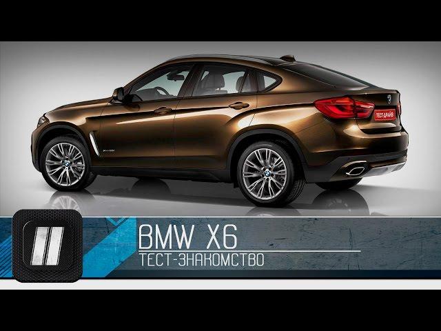 BMW X6 2015. "Две Лошадиные Силы"