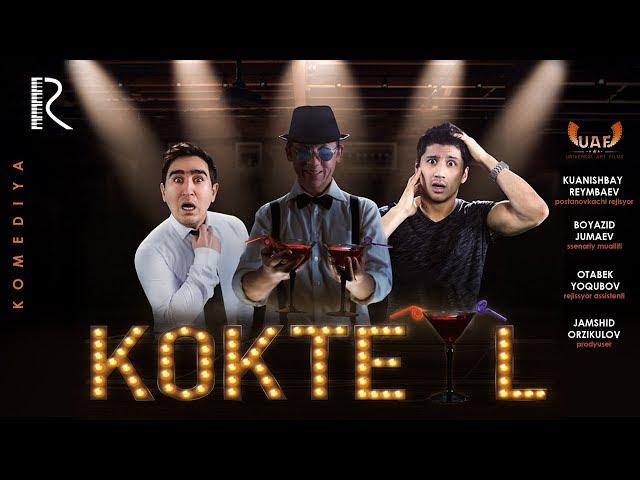 Kokteyl (o'zbek film) | Коктейль (узбекфильм) #UydaQoling