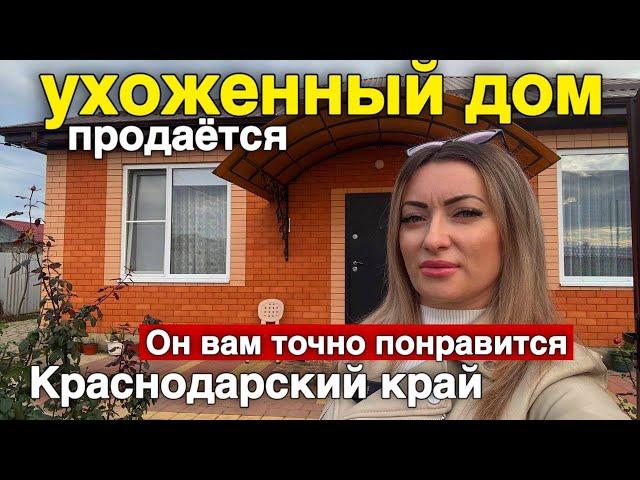 А надо переезжать в этот дом, который продаётся в Краснодарском крае ?