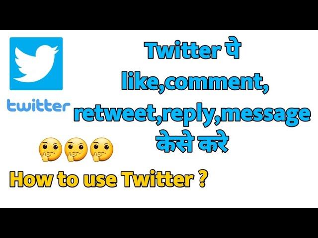 Tweeter pe tweet,reply,comment kese kare || how to use Twitter