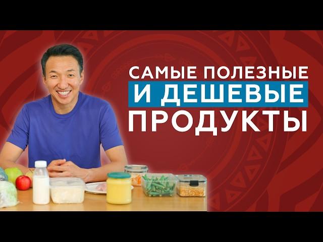 ТОП-10 ПОЛЕЗНЫХ И ДЕШЕВЫХ ПРОДУКТОВ для вашего здоровья // #тибетскаямедицина #доктотржимба