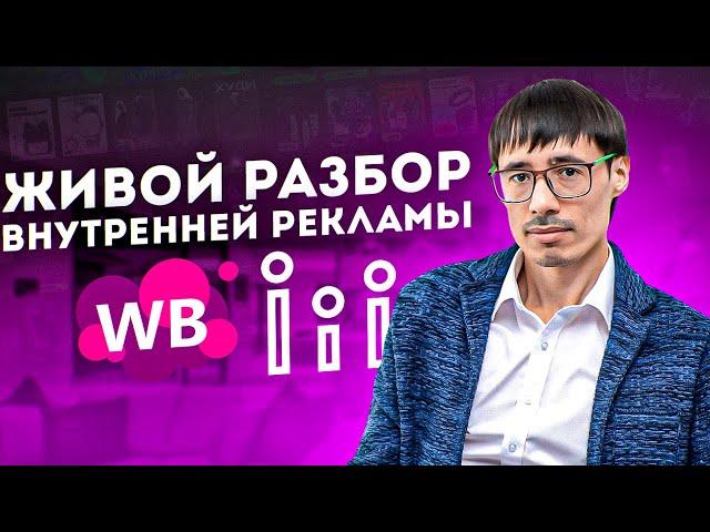 Живые разборы участников по настройке АРК и РК Поиск + Каталог | Ответы на вопросы