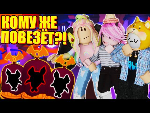 ОБНОВЛЕНИЕ В АДОПТ МИ! НОВЫЕ ПЕТЫ Roblox Adopt Me