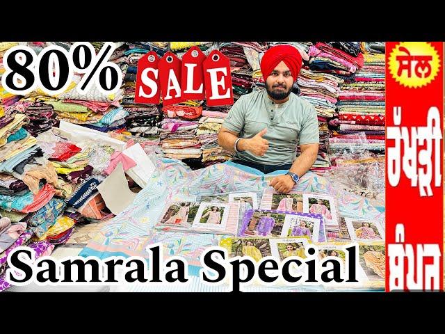 ਰੱਖੜੀ ਦੇ ਸਪੈਸ਼ਲ Designs | Sale Offer | Boutique Suits Branded Suits In DS Cloth Store Samrala|