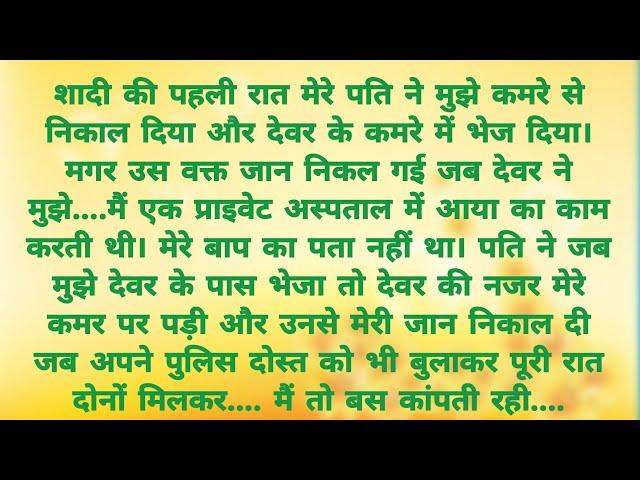 Emotional Heart Touching Story | Suvichar | Hindi Kahani | Motivational Story | Mystery