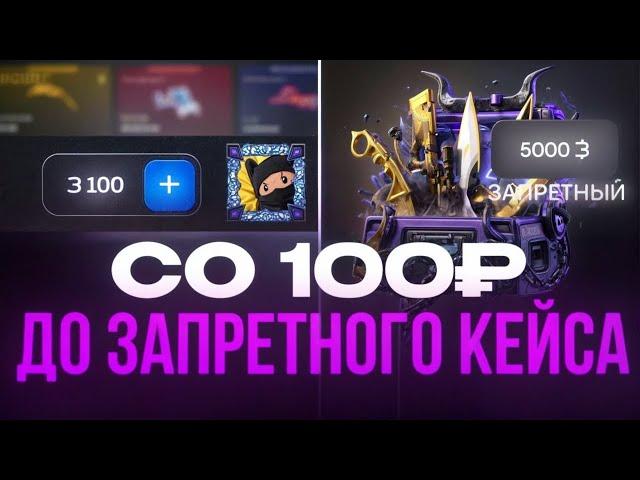 СО 100₽ ДО ЗАПРЕТНОГО КЕЙСА НА БУЛЛДРОП ОТКРЫТИЕ КЕЙСА В БУЛЛ ДРОП