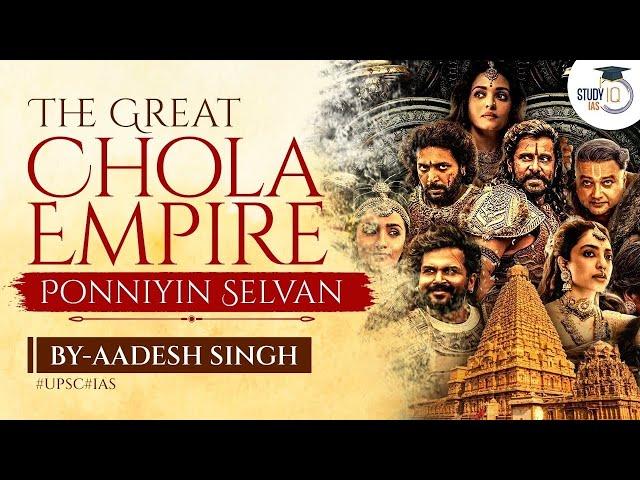 Ponniyin Selvan | Chola Empire History | Ancient India History for UPSC | Chola Dynasty UPSC