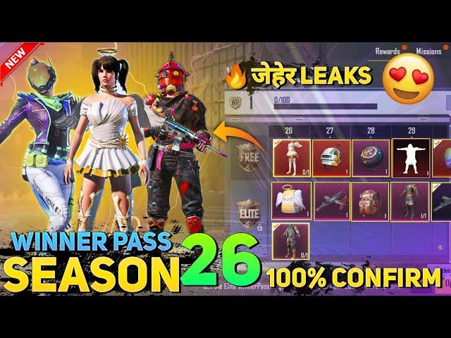 PUBG LITE SEASON 26 WINNER PASS 30WP MAXOUT  | फ़्री WINNER PASS SEASON 26 PUBG MOBILE LITE