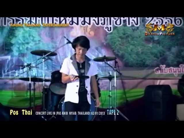 POS THOJ 2014 - CONCERT IN THAILAND 2# คอนเสิร์ตม้งภูซาง