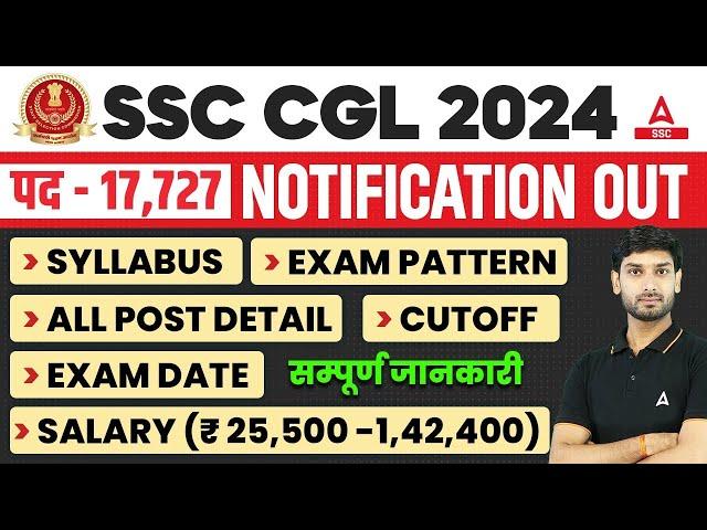 SSC CGL Notification 2024 | SSC CGL Syllabus, Exam Pattern, Salary, Cut Off | Full Details