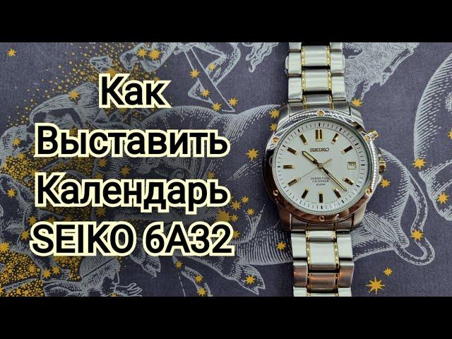 Часы Seiko 6A32 00B0 A4 как выставить календарь?