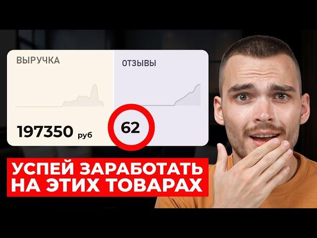 Ищем ТОП ТОВАРЫ для продажи на Озон в 2024