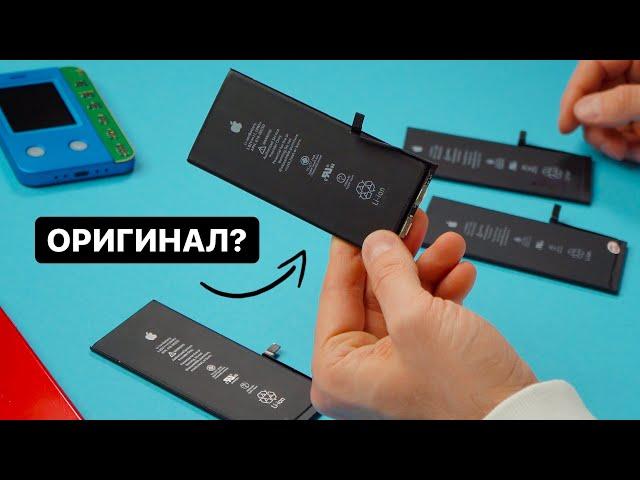 Аккумулятор iPhone: оригинальный, копия и с УВЕЛИЧЕННОЙ ёмкостью. ТЕСТ