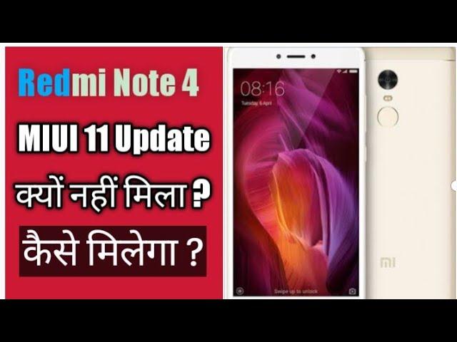 Redmi Note 4 MIUI 11 update | How to update Redmi Note 4 on MIUI 11