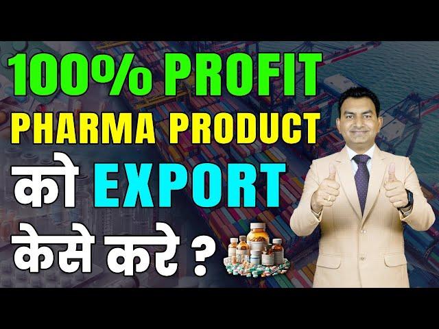 How to Export Pharmaceutical Product, Step by Step Process, Profitable Product in Export.