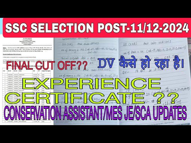 SSC SELECTION POST-11/12।SSC MES JE। SSC PHASE 11 CA/SCA। SSC  11 MES JE DV। MES JE /CA/SCA CUT OFF