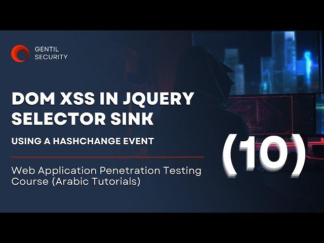 DOM XSS in jQuery Selector Sink using a Hashchange Event | Web App Testing (Arabic)