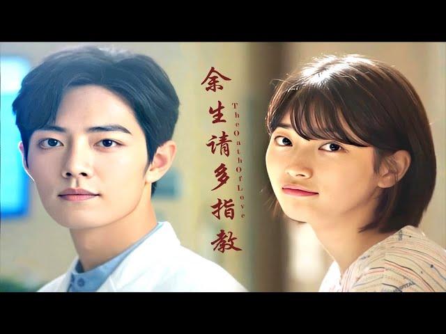 [肖战X수지] Xiao Zhan and Suzy (The Oath of Love)