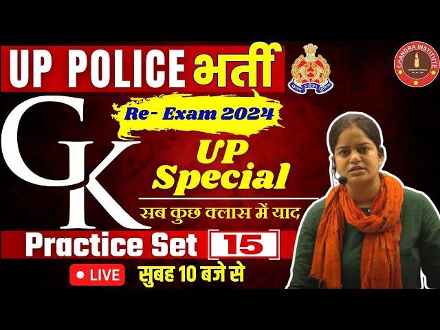 UPP RE EXAME [UP SPL] PRACTICE 14 BEST CLASS BY KIRTI MA'AM